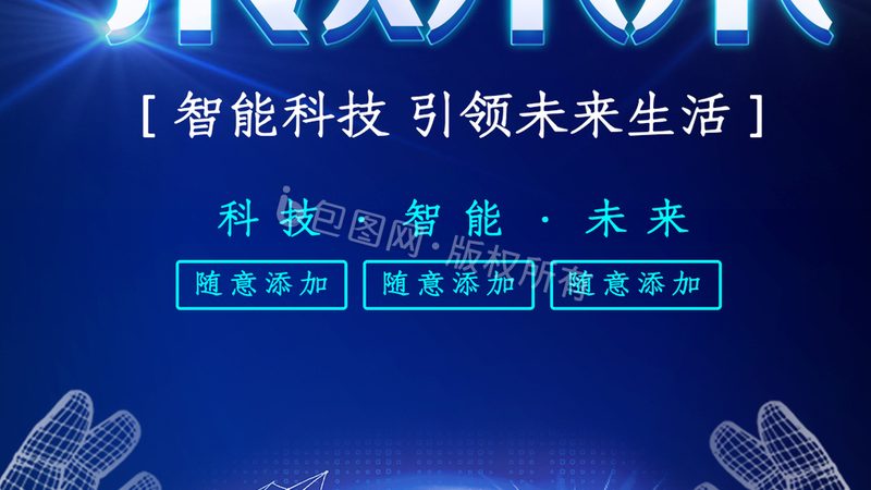 科技公司展厅设计：如何打造专业形象与高效展示**
